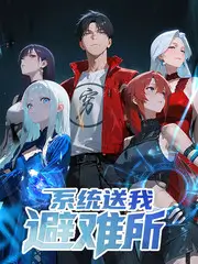 雨落天台漫画改封面